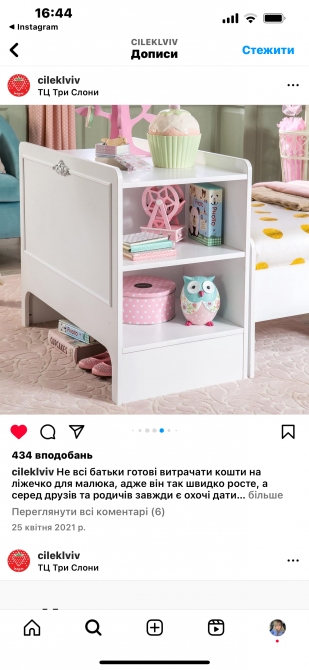 Ліжечко chilek для дівчинки