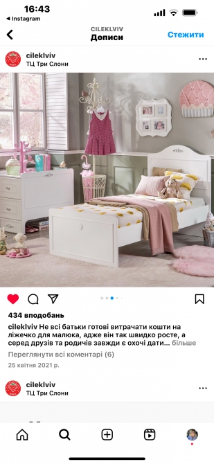 Ліжечко chilek для дівчинки