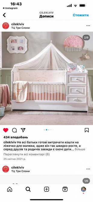 Ліжечко chilek для дівчинки